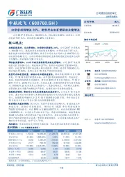 归母净利润增长26%，新型歼击机有望驱动业绩增长