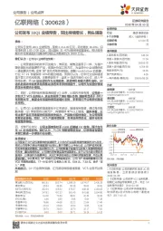 公司发布18Q1业绩预告，同比持续增长，势头强劲