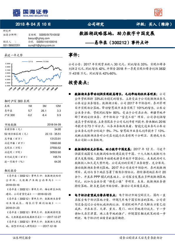 事件点评：数据湖战略落地，助力数字中国发展