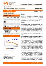 经纪、投行收入占比较高，资本中介业务发展空间大