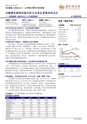 公司深度报告：业绩增长强劲的国内环卫与再生资源利用龙头