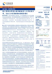 潜力重磅品种蛋白琥珀酸铁进入江苏医保目录,未来几年有望继续保持较快增长