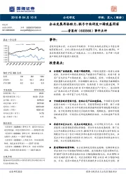 事件点评：企业发展再添助力，联手中牧研发口蹄疫基因苗