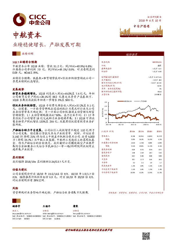 业绩稳健增长，产融发展可期