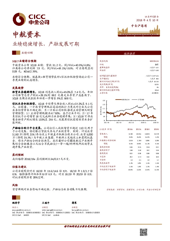 业绩稳健增长，产融发展可期