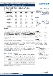 年报点评：正极盈利改善明显，高镍三元为看点