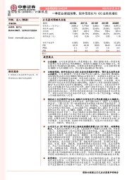 一季度业绩超预期，软件信息化与IDC业务高增长