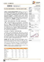 华东区领先母婴连锁零售商,产业链升级打造闭环生态圈!
