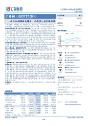 收入和利润快速增长，公司步入成长快车道