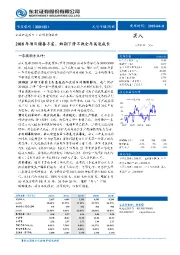 2018年项目储备丰富，短期下滑不改全年高速成长