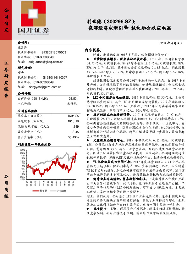 夜游经济成新引擎 板块融合效应初显