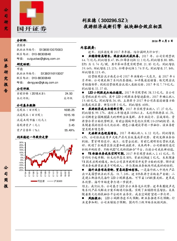 夜游经济成新引擎 板块融合效应初显