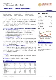 业绩快速增长,数据湖业务持续推进