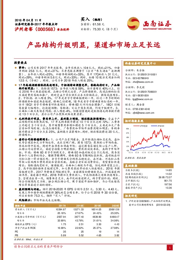 产品结构升级明显，渠道和市场立足长远