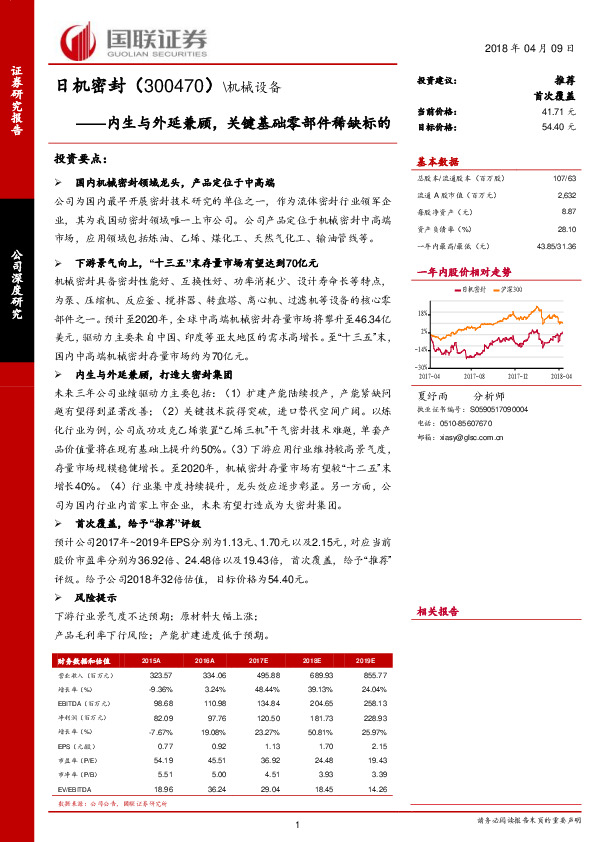 内生与外延兼顾，关键基础零部件稀缺标的