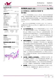 2017年净利增40%，泛政府资讯化市场前景广阔