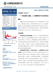 积极推进大数据、人工智能等技术与业务的结合