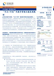 “内生+外延”促数字营销业绩表现靓丽