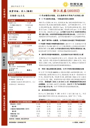 17年业绩符合预期，关注染料和中间体产品价格上涨