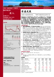 销售业绩稳健增长，“3+X”战略格局逐渐形成