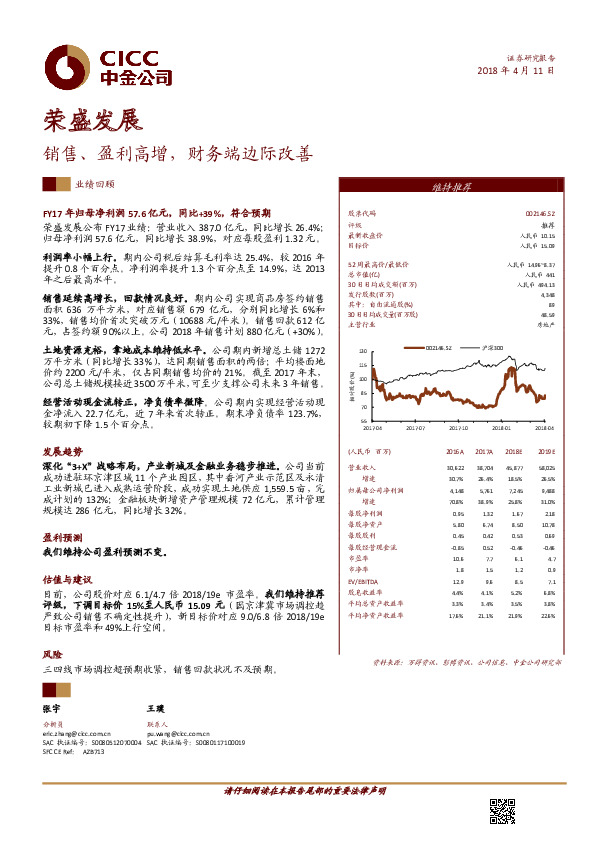 销售、盈利高增，财务端边际改善