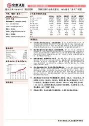 深耕文具行业独占鳌头，内生增长“晨光”初显