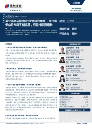 美亚光电年报点评:业绩符合预期,医疗影像业务布局不断完善,有望持续高增长
