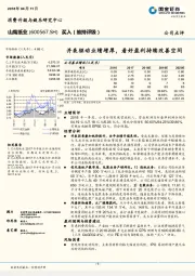 并表驱动业绩增厚,看好盈利持续改善空间
