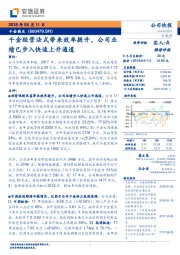 千金经营法式带来效率提升，公司业绩已步入快速上升通道