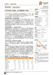 外延并购促行业整合，料业绩稳增长可持续