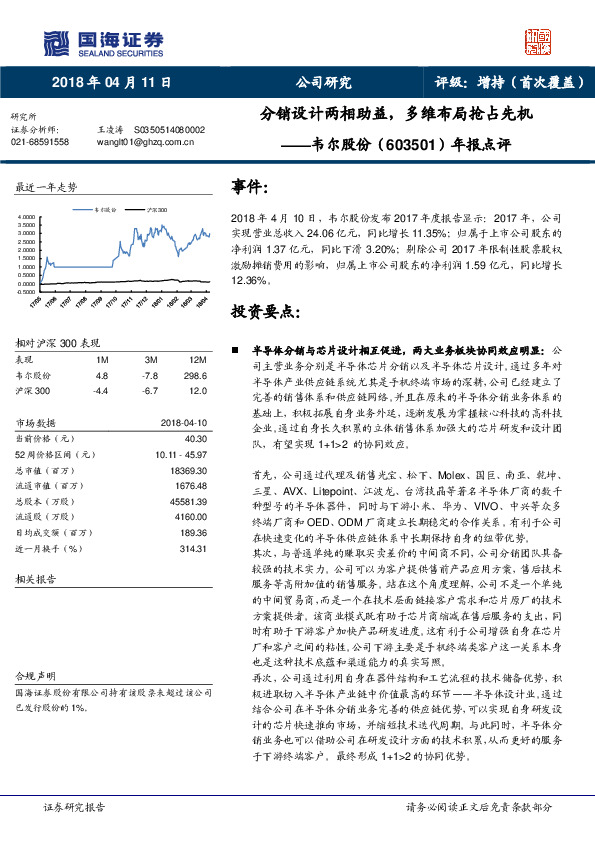 年报点评：分销设计两相助益，多维布局抢占先机