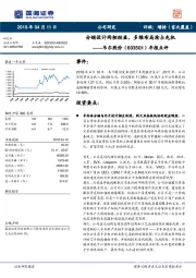 年报点评：分销设计两相助益，多维布局抢占先机