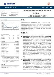 金逸影视年报点评:已布影院用户溢出效应优势明显 自有影院进入扩展期