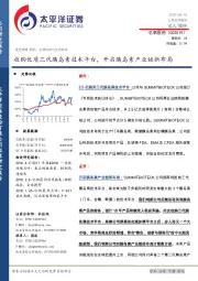 收购优质三代胰岛素技术平台,开启胰岛素产业链新布局