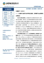 心血管产业链平台协同效应显著,抗肿瘤平台全面建设