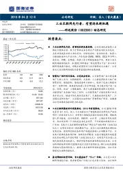 动态研究：工业互联网先行者，有望迎来新机遇