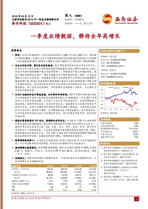 一季度业绩靓丽，静待全年高增长