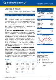 年报业绩超预期，产品结构转型升级推动未来发展