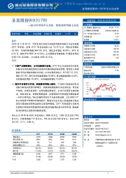 国内外市场齐头并进，新能源布局锦上添花