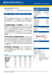 产能扩张订单充裕，17年超额业绩将带动未来增长新看点