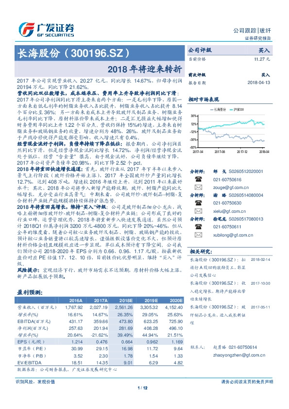 2018年将迎来转折