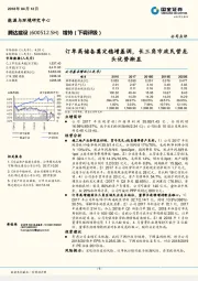 订单高储备奠定稳增基调，长三角市政民营龙头优势渐显