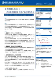 塔吊租赁需求旺 庞源产值持续高增长