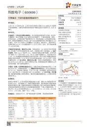 并表高田 开启均胜智能驾驶时代