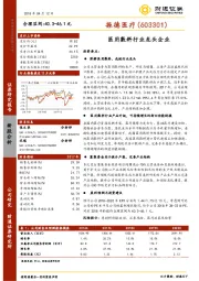 医用敷料行业龙头企业