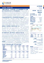 业绩大增30%，受益机器人RV减速器国产化大潮