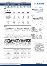 一季报点评：干法放量业绩拐点来临，湿法产能释放值得期待