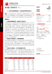 国内有机颜料稀缺标的，行业格局修复将带来价值回归