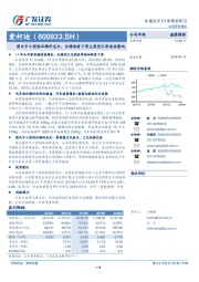 国内中小型铝压铸件龙头,业绩略有下滑主要受汇率波动影响