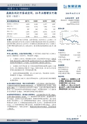 高铁红利打开客流空间，18年业绩增长可期